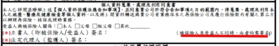 申請書正面簽名圖示