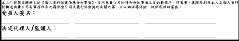 申請書背面簽名圖示