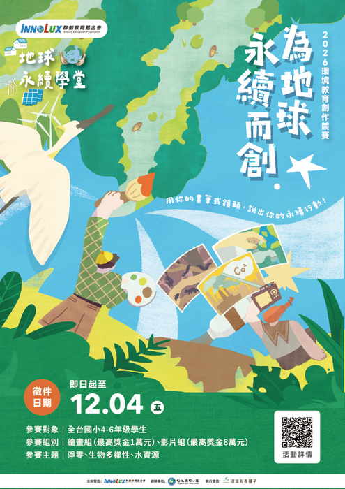 活動海報