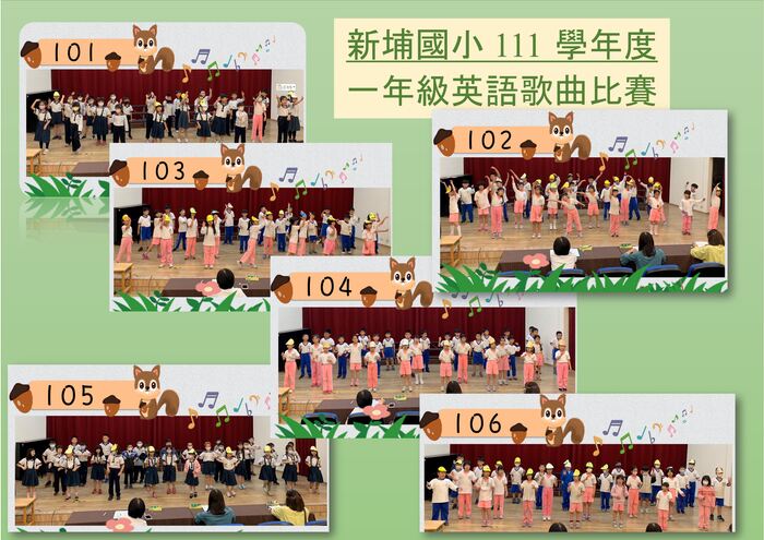 【校內英語歌曲比賽】111學年度一年級英語歌曲比賽成績公告圖片