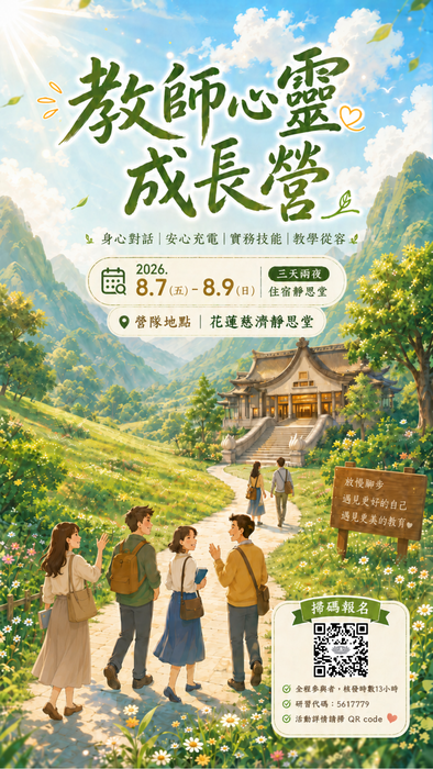 活動海報