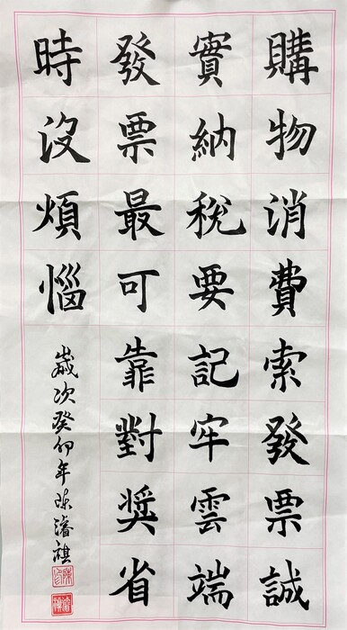 【校內硬筆書法】111學年度新埔國小校內硬筆書法比賽得獎名單圖片