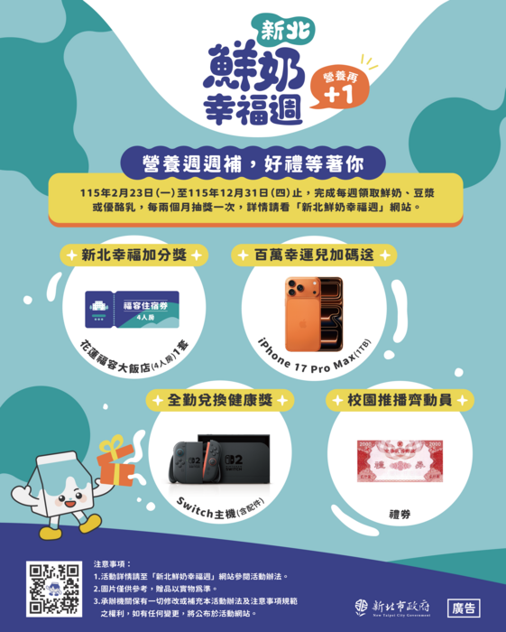 抽獎資訊