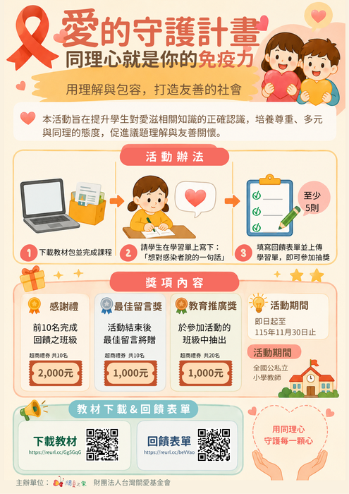 活動海報